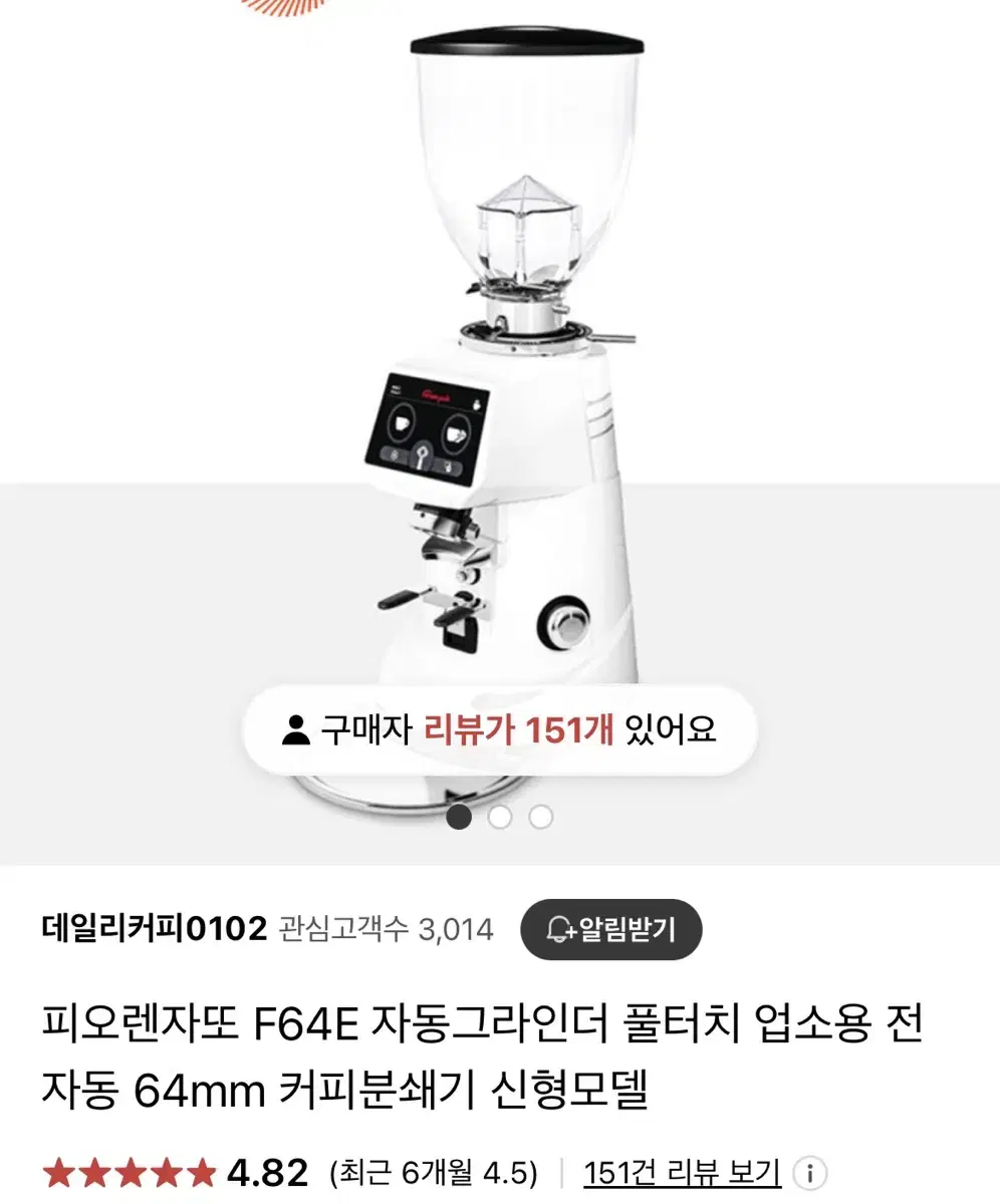 피오렌자또 f64e 자동그라인더